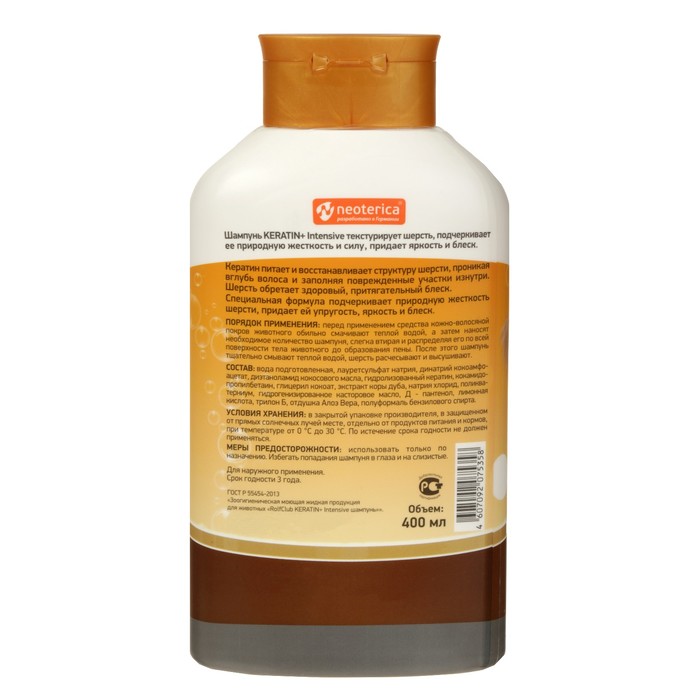 Шампунь Keratin + Intensive для жесткошерстных кошек и собак, 400 мл