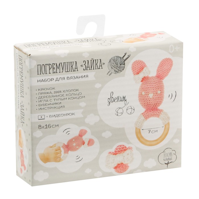 Набор для вязания : Погремушка «Зайка»