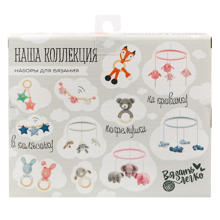 Набор для вязания : Мобиль в кроватку «Слоники»