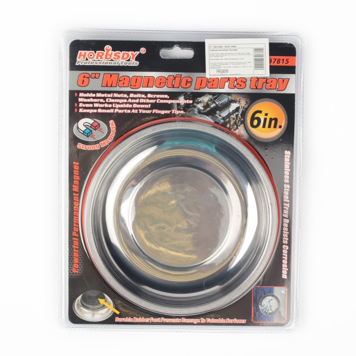 Тарелка магнитная, большая, диаметр 150 мм