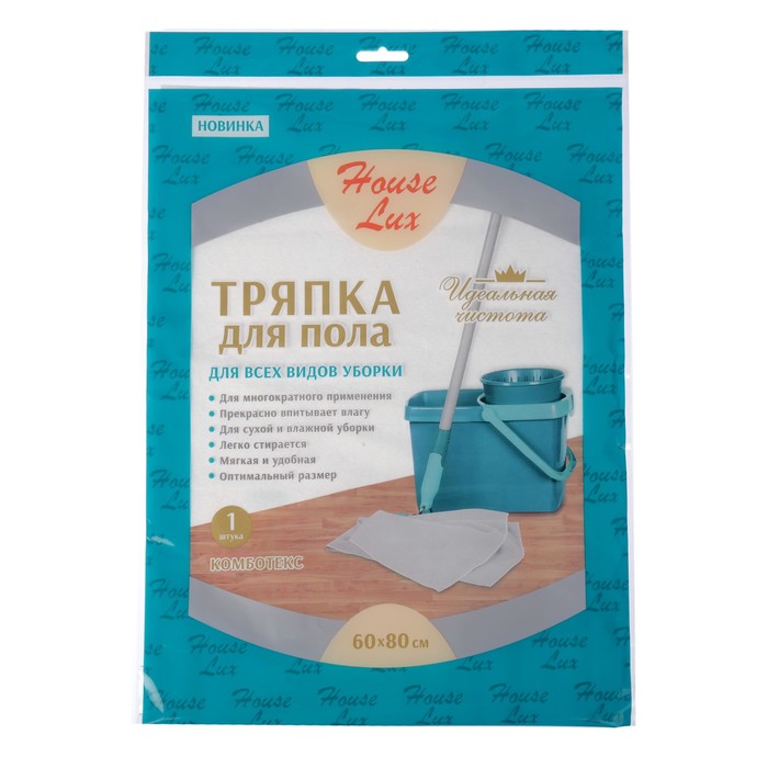 Тряпка для пола 60х80 см, 80г/м2