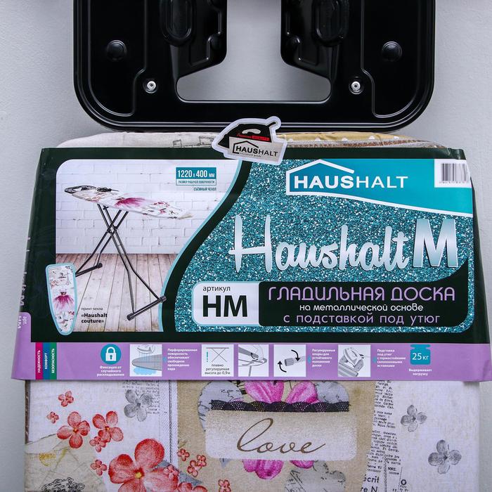 Доска гладильная "Haushalt М", 1220 х 400 мм