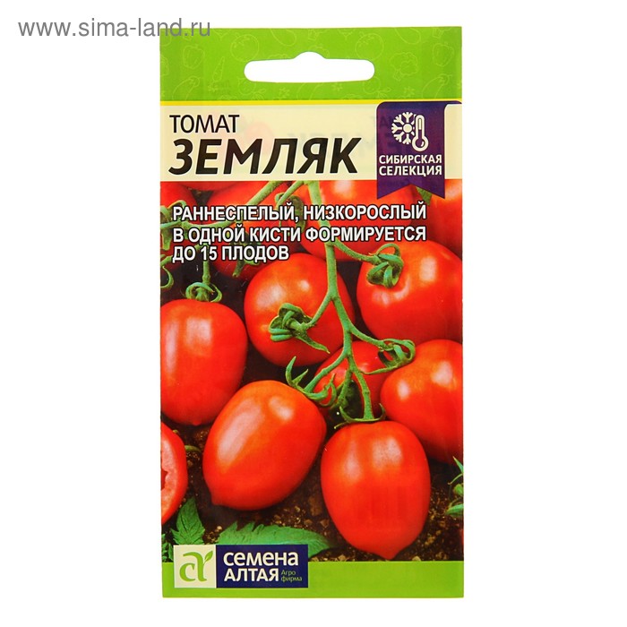 Семена Томат Земляк, раннеспелый, цп, 0,05 г семена томат яблонька россии 0 1гр цп