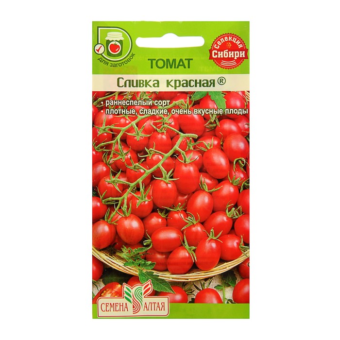 Семена Томат &quot;Сливка Красная&quot;, раннеспелый, цп, 0,05 г