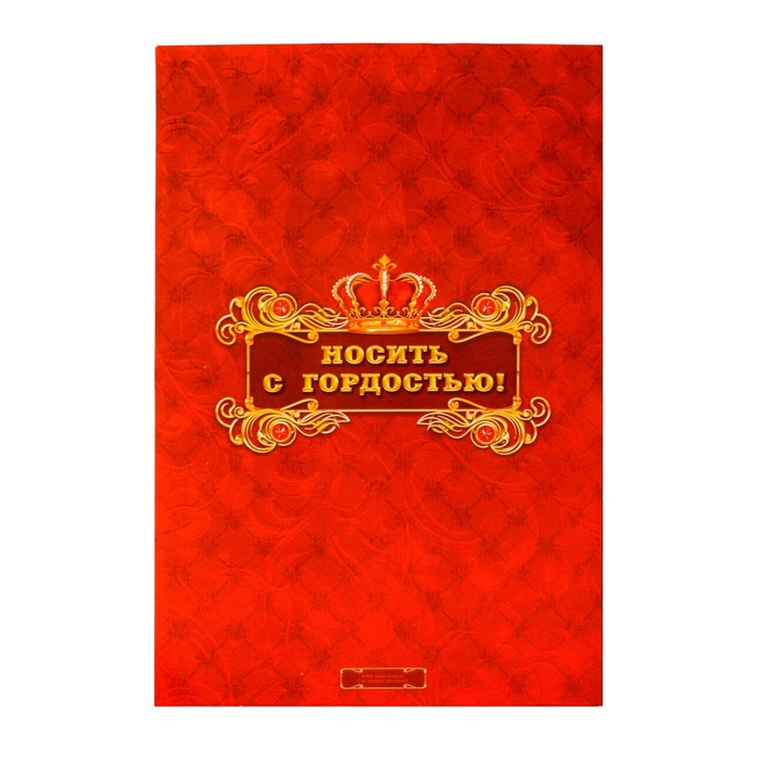 Медаль царская "С юбилеем!", диам. 5 см