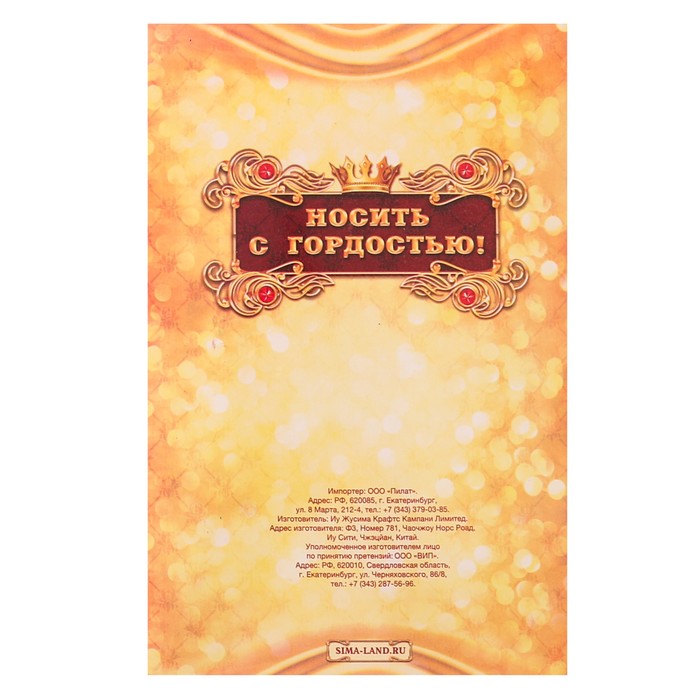 Медаль царская "С юбилеем!", диам. 5 см