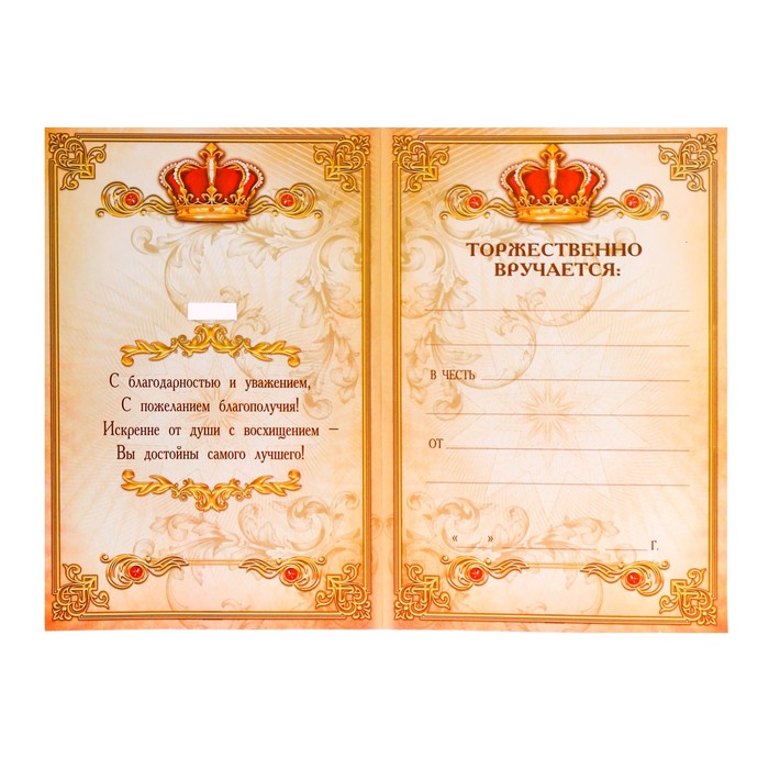 Медаль царская "С юбилеем 55"