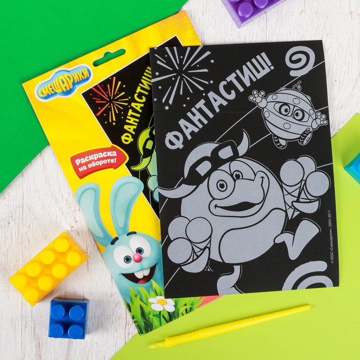 Гравюра СМЕШАРИКИ "Фантастиш!" Пин и Биби с металлическим эффектом радуги + штихель