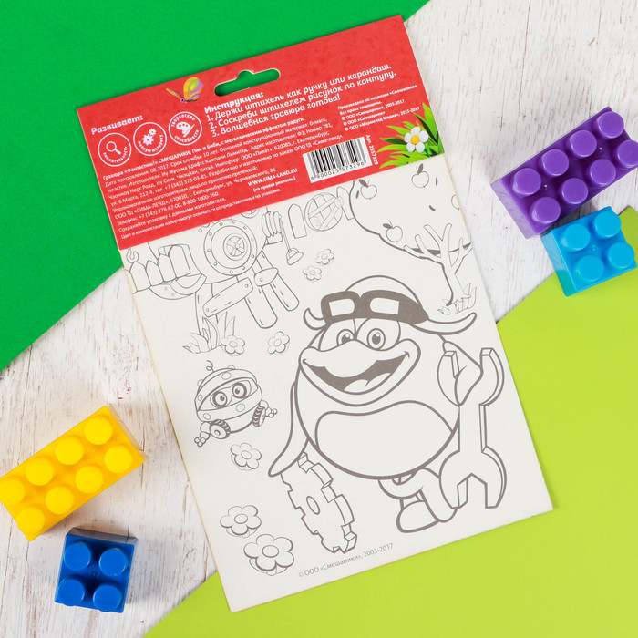 Гравюра СМЕШАРИКИ "Фантастиш!" Пин и Биби с металлическим эффектом радуги + штихель