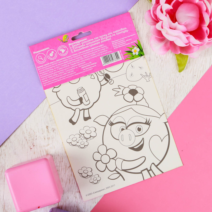 Гравюра СМЕШАРИКИ "Давай играть!" Бараш и Нюша с металлическим эффектом радуги + штихель