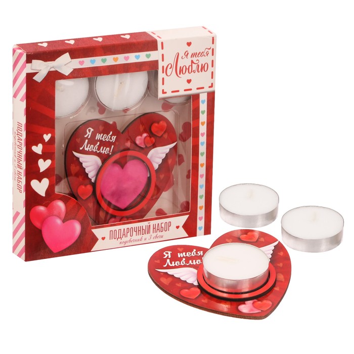 Подсвечник "Я тебя люблю"