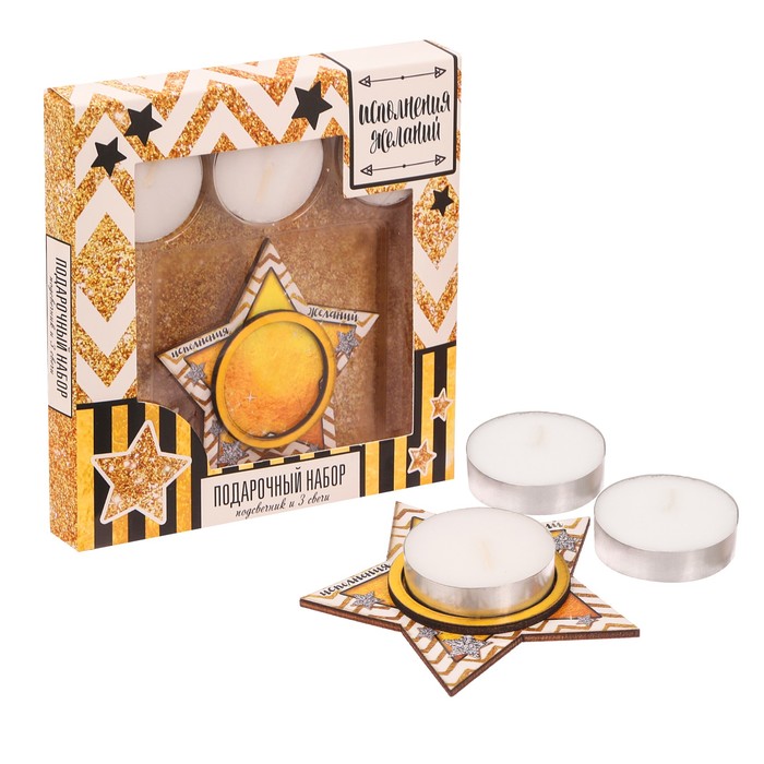 Подсвечник "Исполнения желаний"