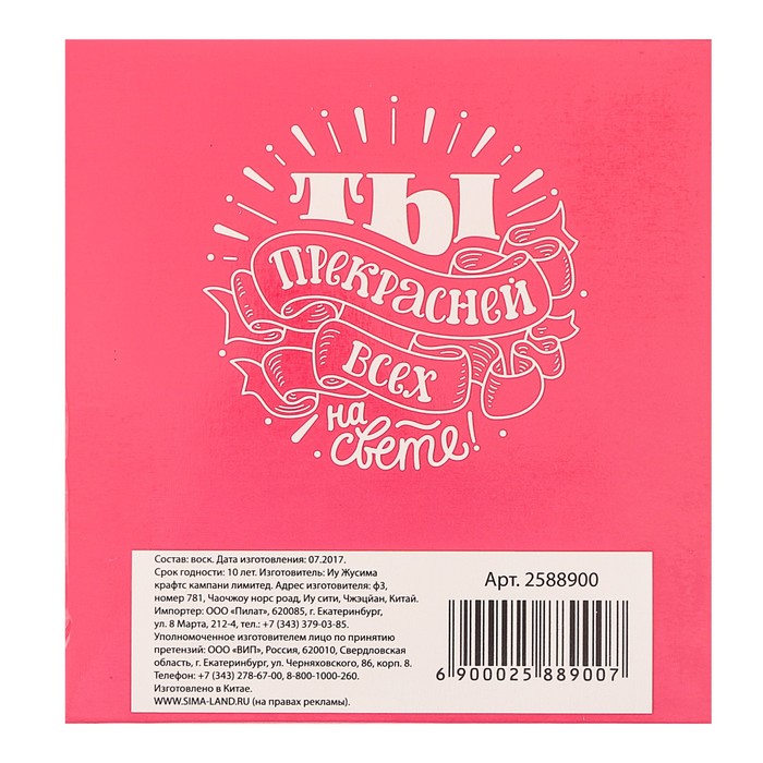 Подарочный набор "Для тебя!"