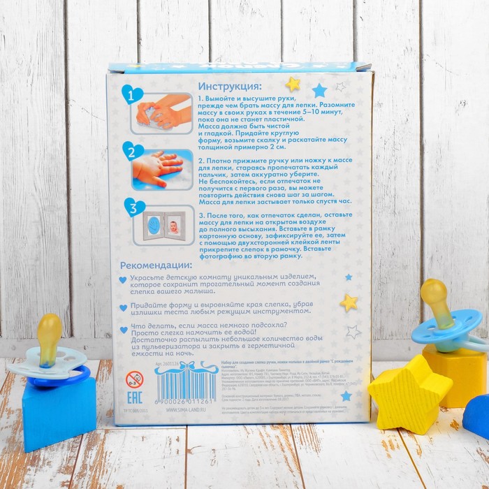 Слепок ручки, ножки малыша в двойной рамке "С рождением сыночка"