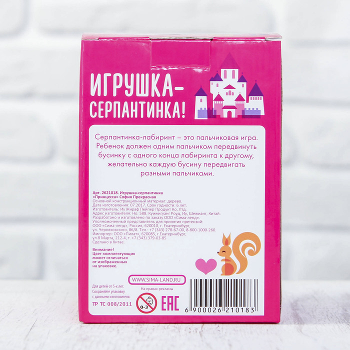 Игрушка-серпантинка "Принцесса" София Прекрасная