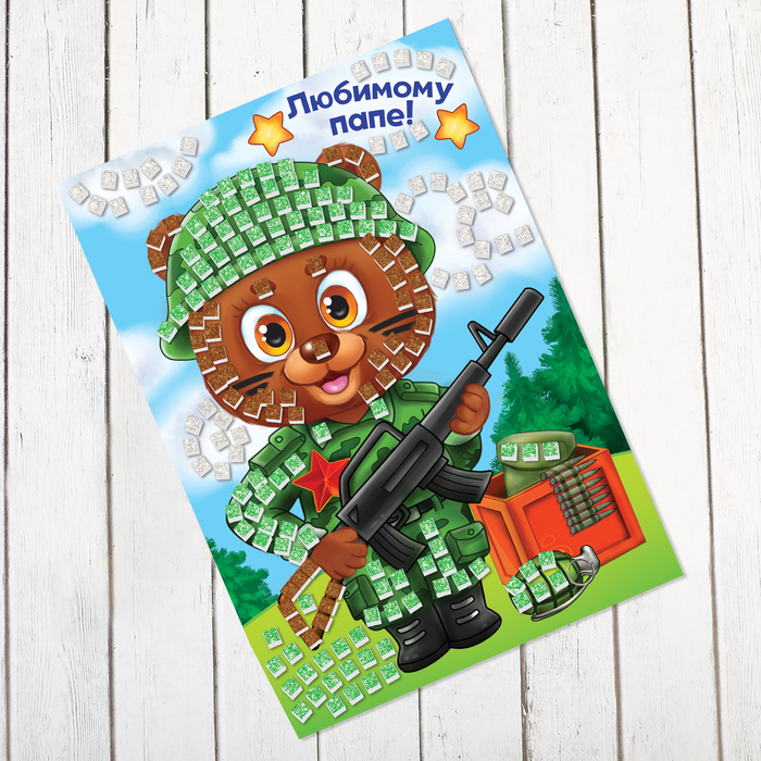 Мозаика стикерная "Любимому папе", EVA стикеры + стразы