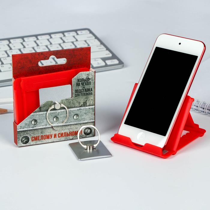 Подарочный набор "Смелому и сильному!": подставка для телефона и кольцо на чехол
