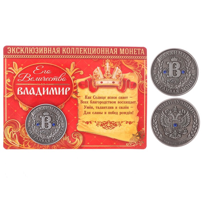 Коллекционная монета "Владимир"