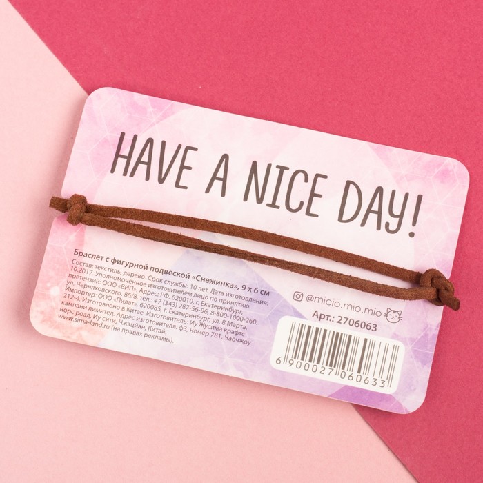 Браслет с фигурной подвеской "Снежинка"