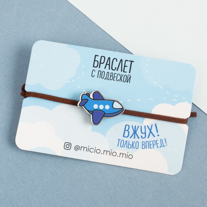Браслет с фигурной подвеской "Самолет"