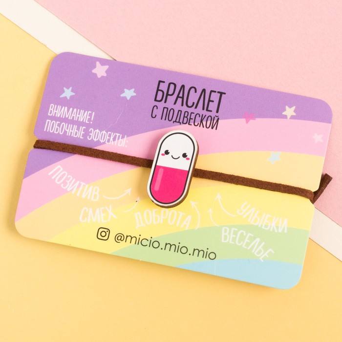 Браслет с фигурной подвеской "Пилюля"