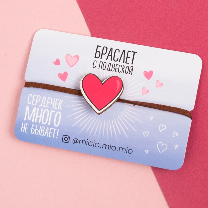 Браслет с фигурной подвеской "Сердце"