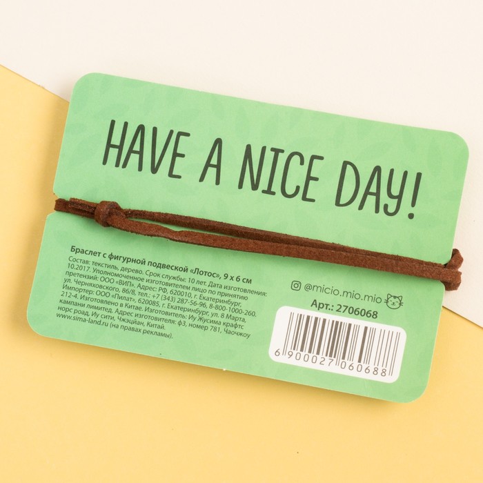 Браслет с фигурной подвеской "Лотос"