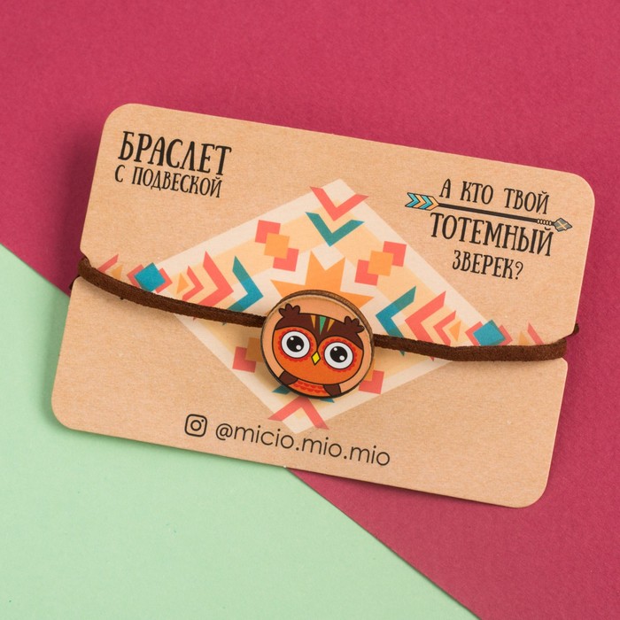 Браслет-тотемное животное "Сова",