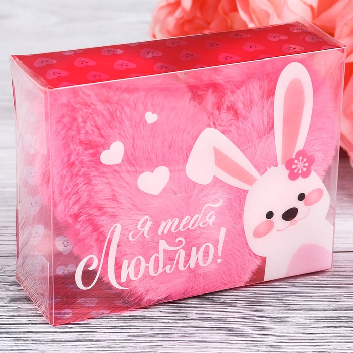 Сердце-пушистик "Я тебя люблю", 11 см