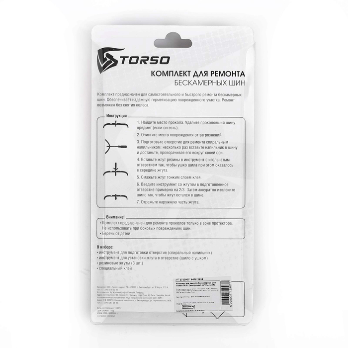 Комплект для ремонта бескамерных шин TORSO TR-01, инструмент, жгуты, клей