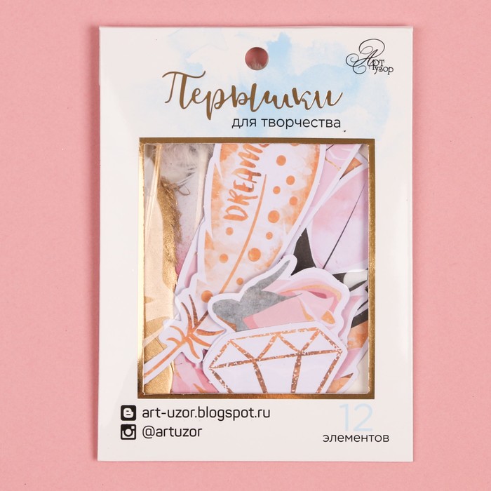 Пёрышки для творчества Magical day, 10,3 х 14,3 см