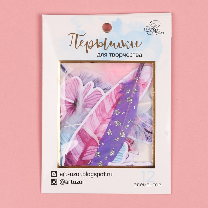 Пёрышки для творчества &quot;Чудесный день&quot;, 10,3 х 14,3 см