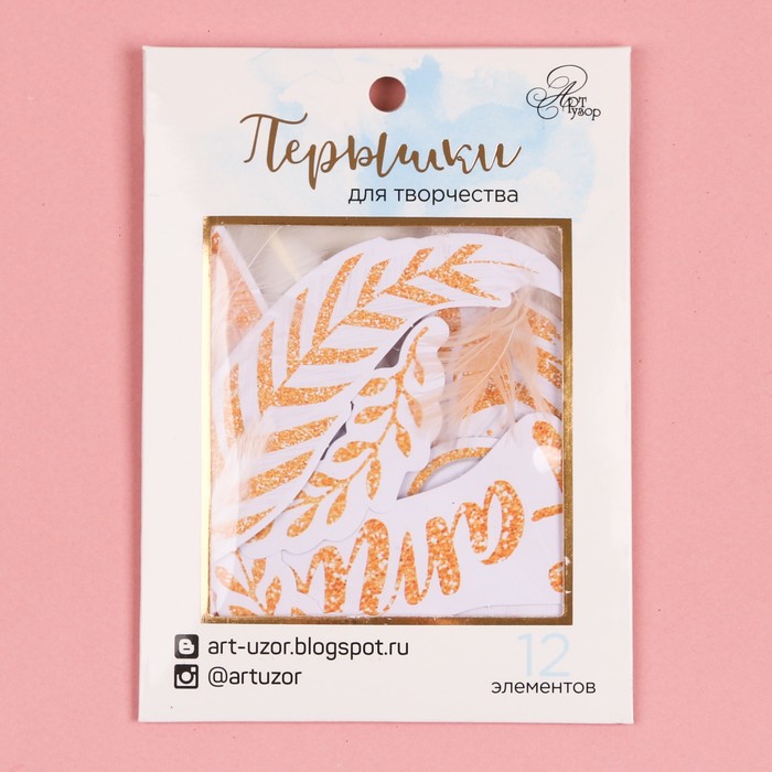 Пёрышки для творчества My family, 10,3 х 14,3 см