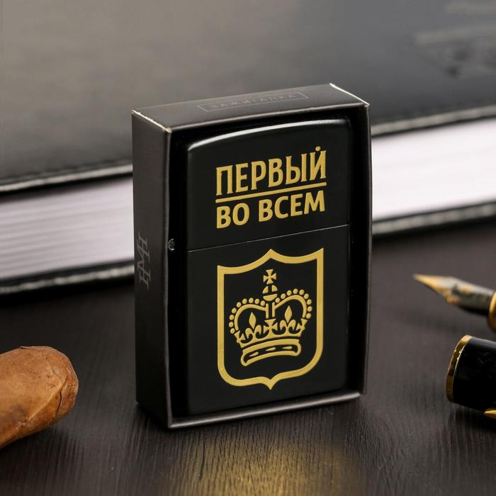 Зажигалка "Первый во всем"