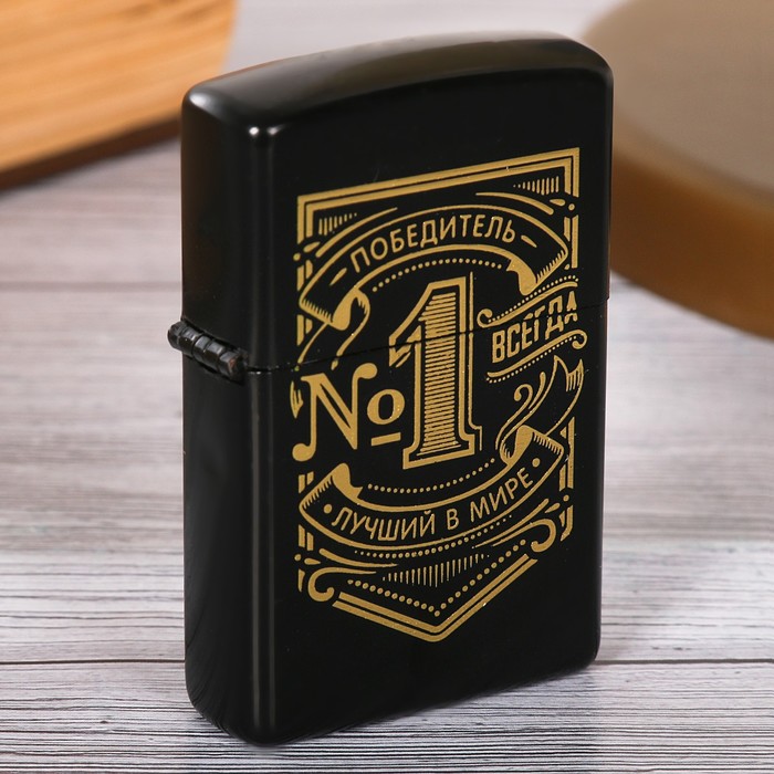 Зажигалка "Победитель"