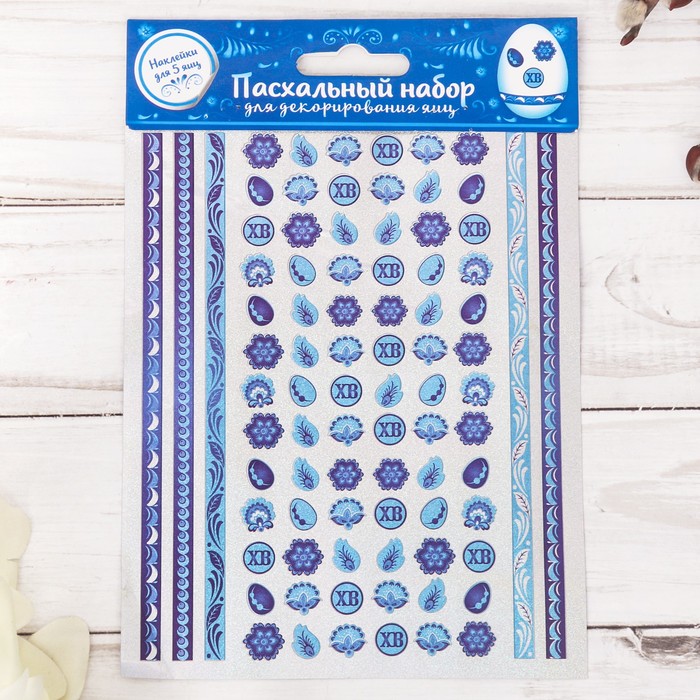 Набор голографических наклеек "Христос Воскресе"