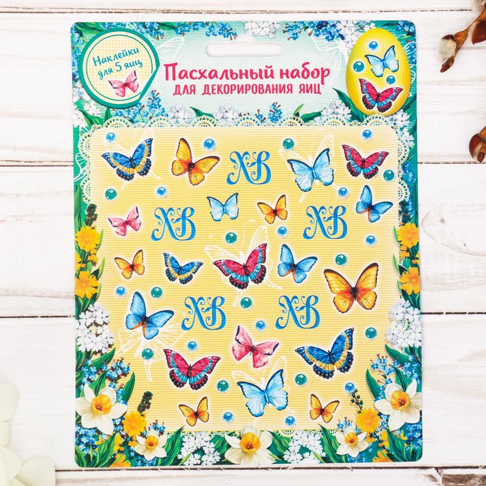 Набор для декорирования яиц "Бабочки"