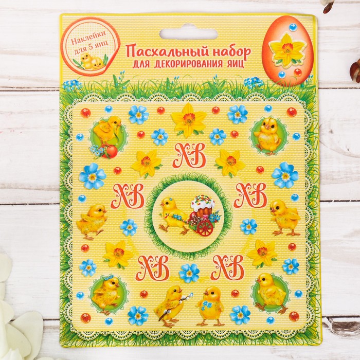 Набор для декорирования яиц "Цыплята"