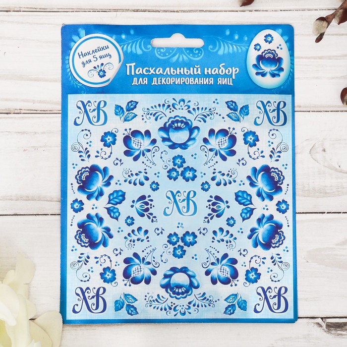 Набор для декорирования яиц "ХВ"