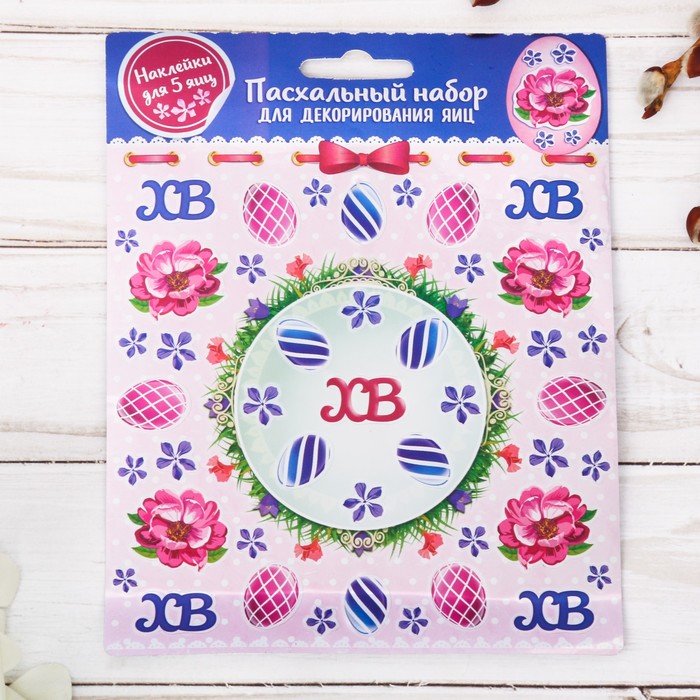 Набор для декорирования яиц "Яйца"