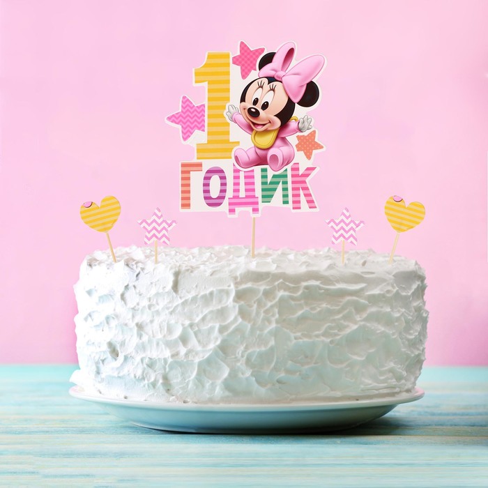 Топпер в торт "1 годик" Минни Маус, с набором шпажек, 4 шт.