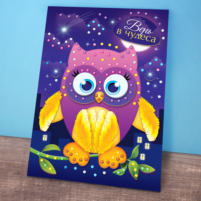 Аппликация перьями и стразами "Совушка" с объемными элементами