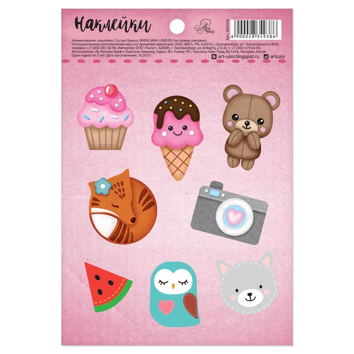 Наклейки бумажные "Сладкие друзья", 11 х 16 см