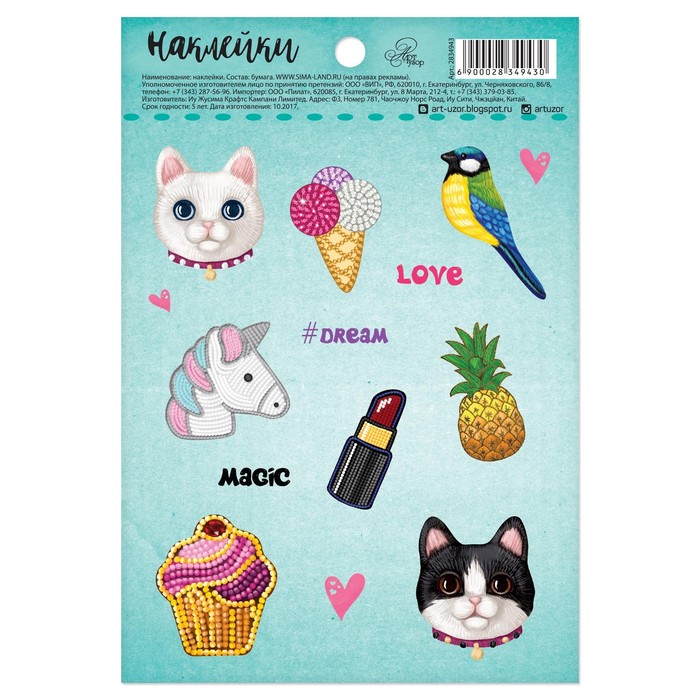 Наклейки бумажные "#DREAM", 11 х 16 см