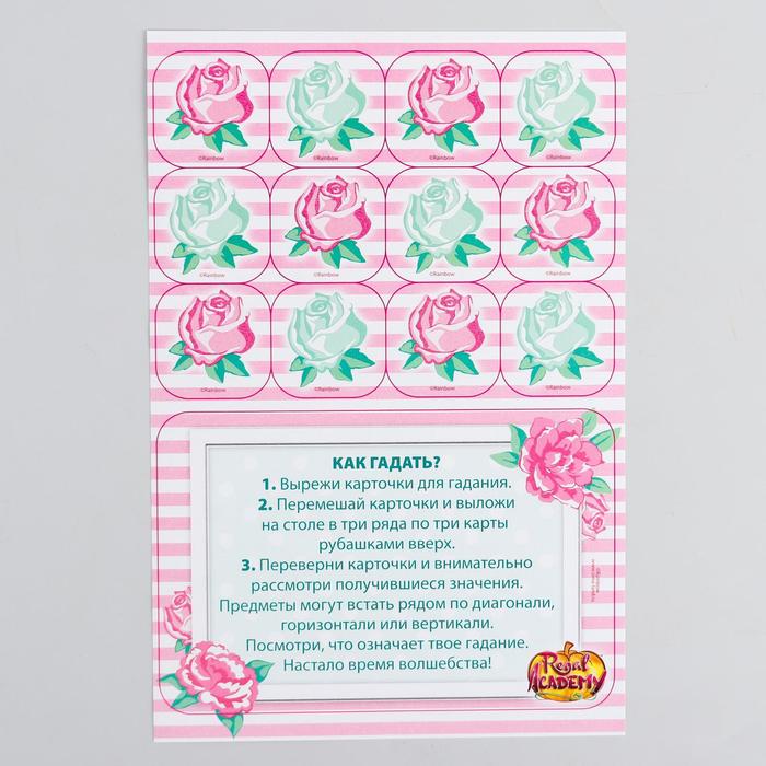 Аппликация форменными стразами "Роуз" Королевская Академия