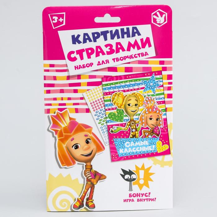 Аппликация форменными стразами ФИКСИКИ "Самые классные!"