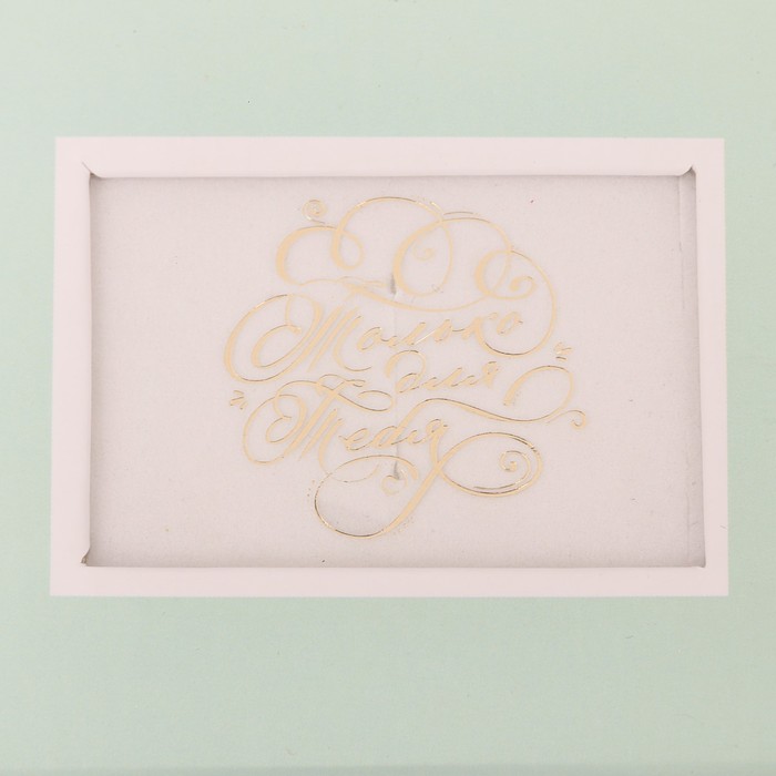 Подарочная коробочка под набор микс «Нежность», 7 х 9 х 2,8 см