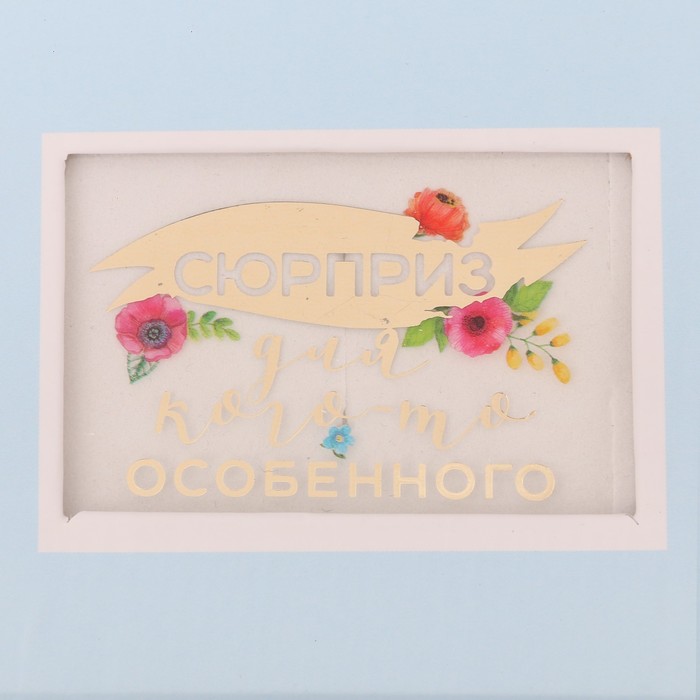 Подарочная коробочка под набор микс «Нежность», 7 х 9 х 2,8 см