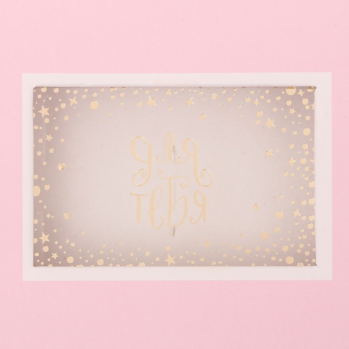 Подарочная коробочка под набор микс «Нежность», 7 х 9 х 2,8 см