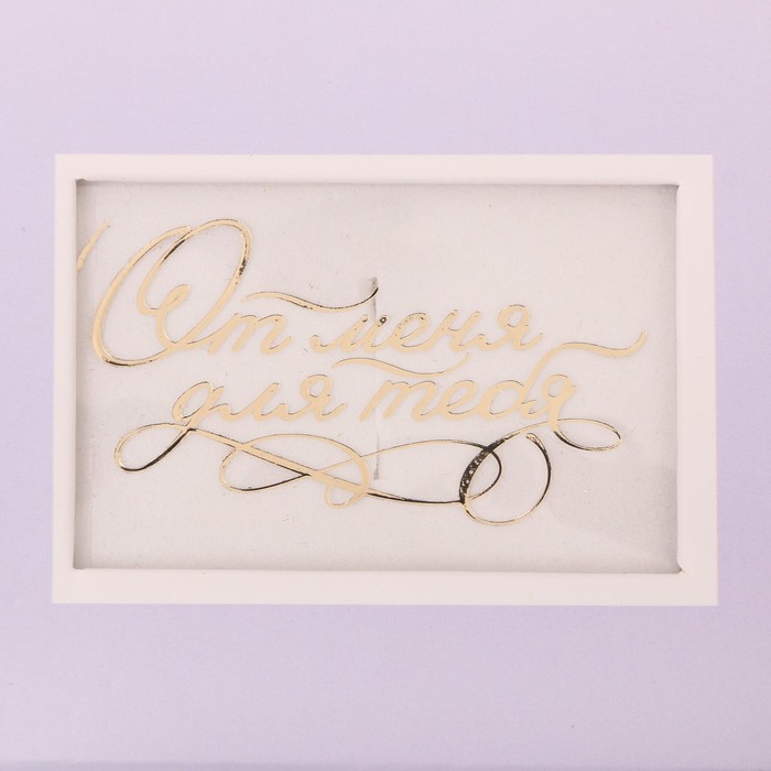 Подарочная коробочка под набор микс «Нежность», 7 х 9 х 2,8 см